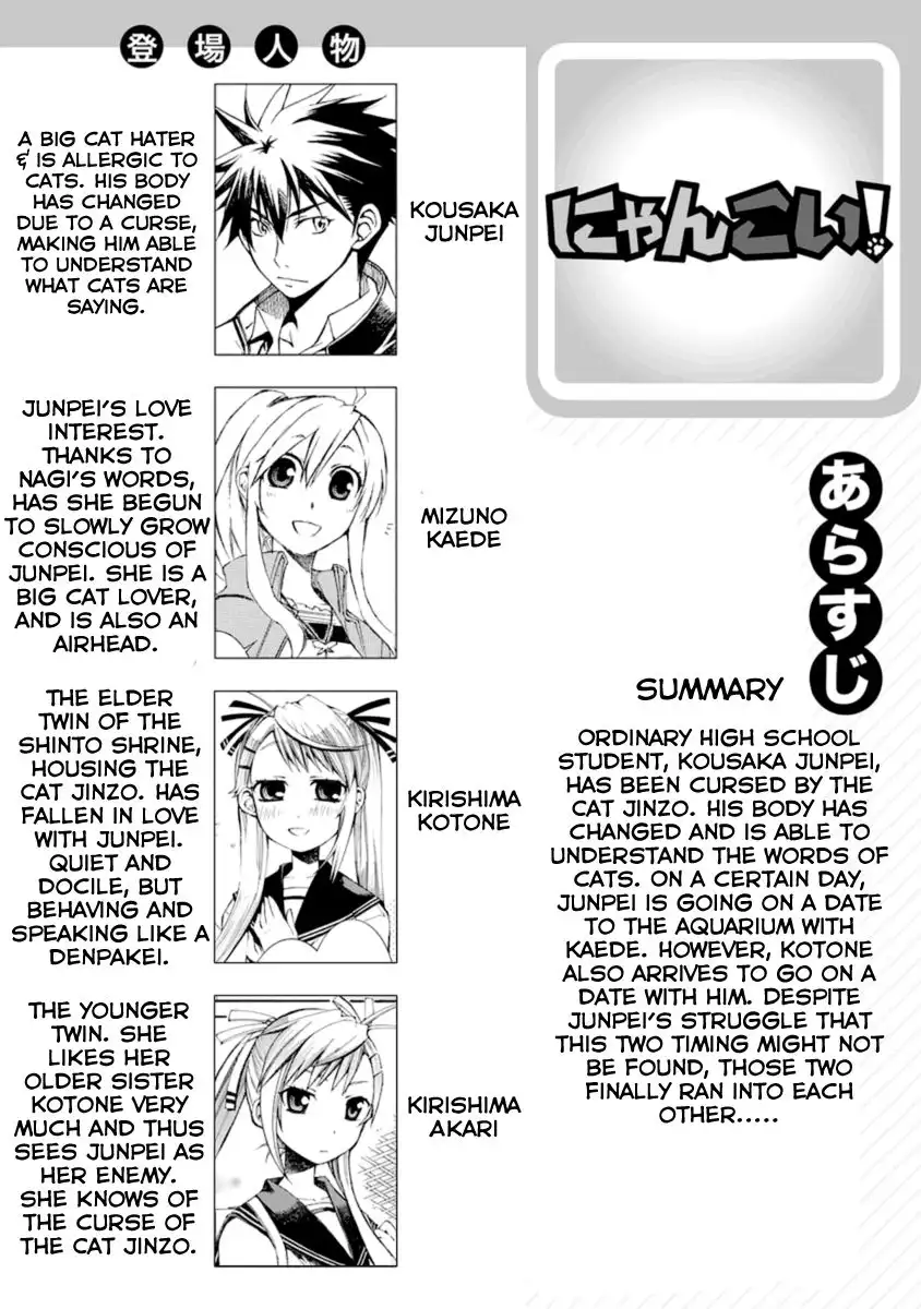 Nyan Koi! Chapter 22 1